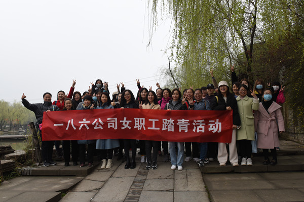 陕煤地质一八六公司组织女职工踏青活动 摄影：张小龙.JPG