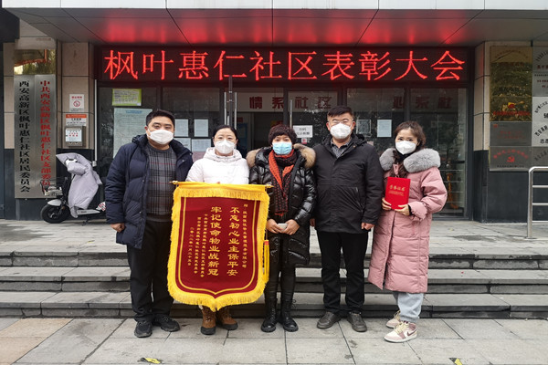 近日，碑林区太乙路街道向陕煤地质一八六公司唐都工贸公司颁发了“抗疫、慈善、爱心”企业荣誉证书。.JPG