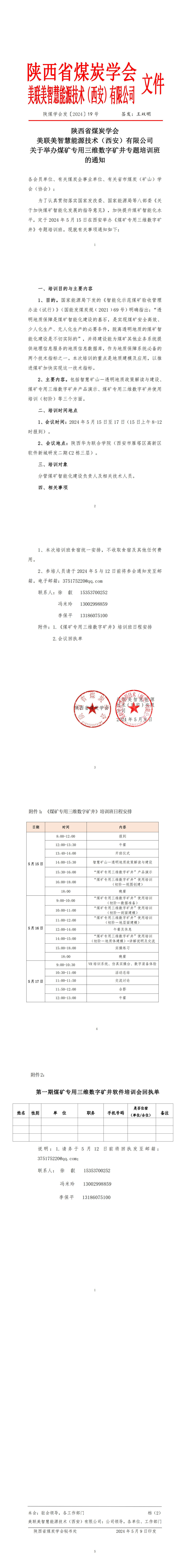 QQ图片20240509162233.jpg