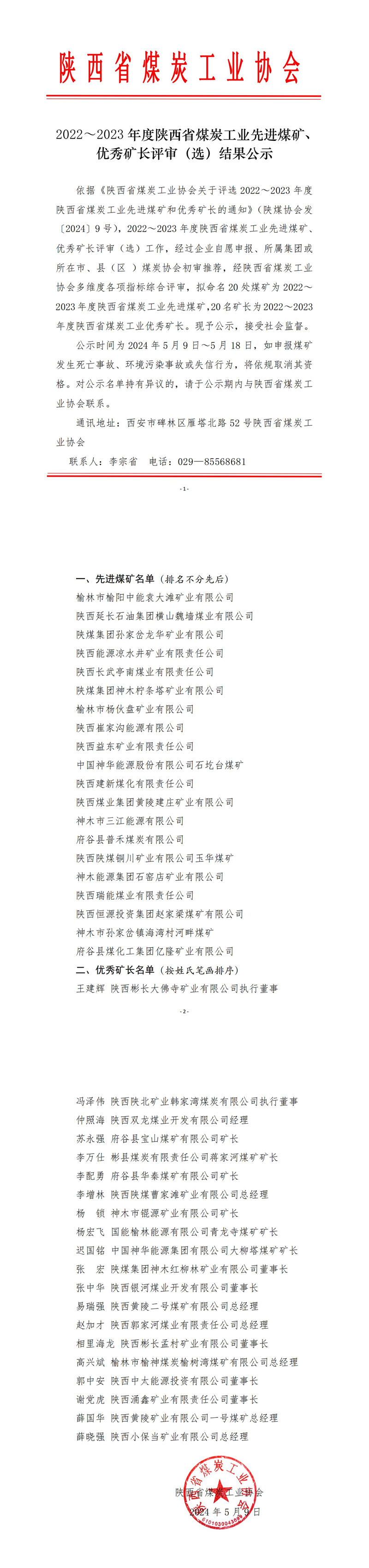 QQ图片20240509163741.jpg