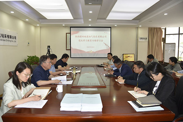 5.9胡静 姬钊 张晓华-陕西煤田地质油气钻采有限公司多措并举推动新《条例》学习走深走实 (3)1.jpg