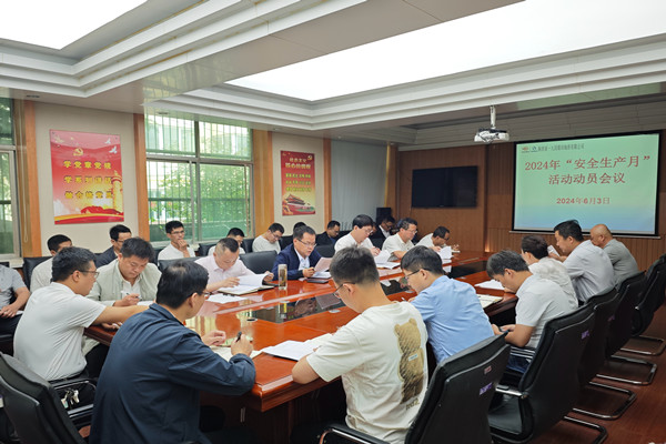 1陕煤地质一九四公司召开“安全生产月”启动仪式暨动员会议——田笑宁摄影报道.jpg