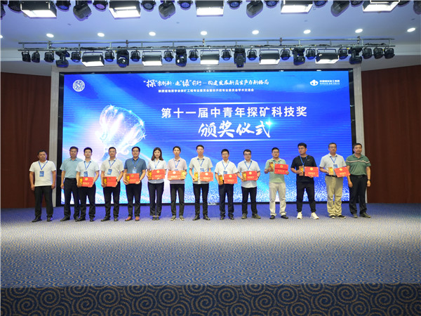 陕煤地质物测公司秦永军荣获省地质学会“第十一届陕西省中青年探矿科技奖”.jpg