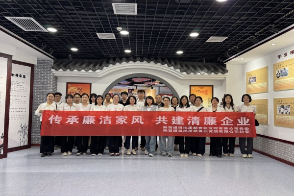 传承家风家训 涵养清廉初心 —— 研究院公司党员干部赴陕西省家风馆开展参观学习活动（1） 图：陈婉莹.jpg