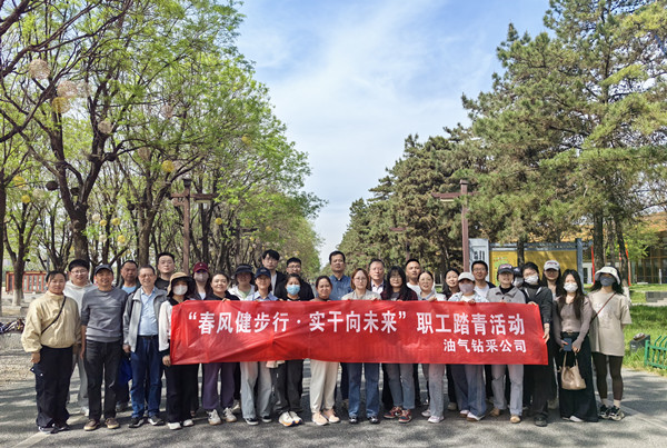 4月10日，油气钻采公司在大明宫国家遗址公园组织开展“春风健步行·实干向未来”职工健步走踏青活动。（摄影张晓华）.jpg